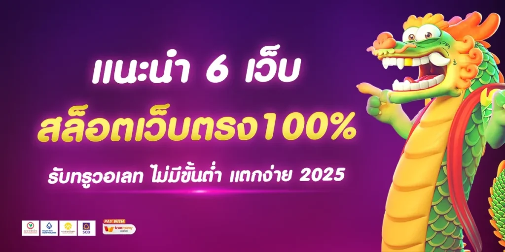 สล็อต 6789